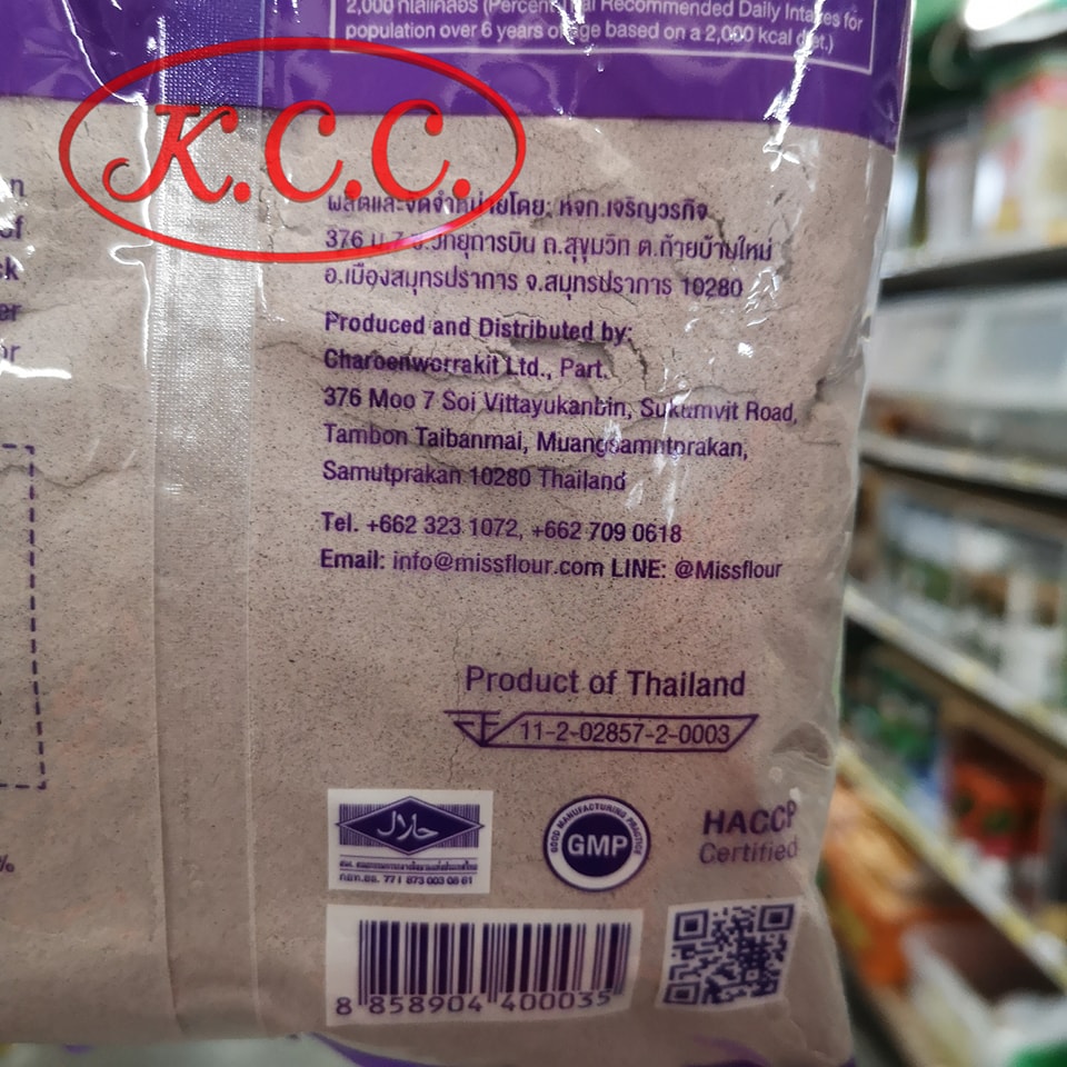 แป้งข้าวเหนียวดำ ตรา ปลาแฟนซีคาร์ฟ 500 g. นิยมใช้ทำ ขนมบ้าบิ่น และ ขนมอื่นๆ