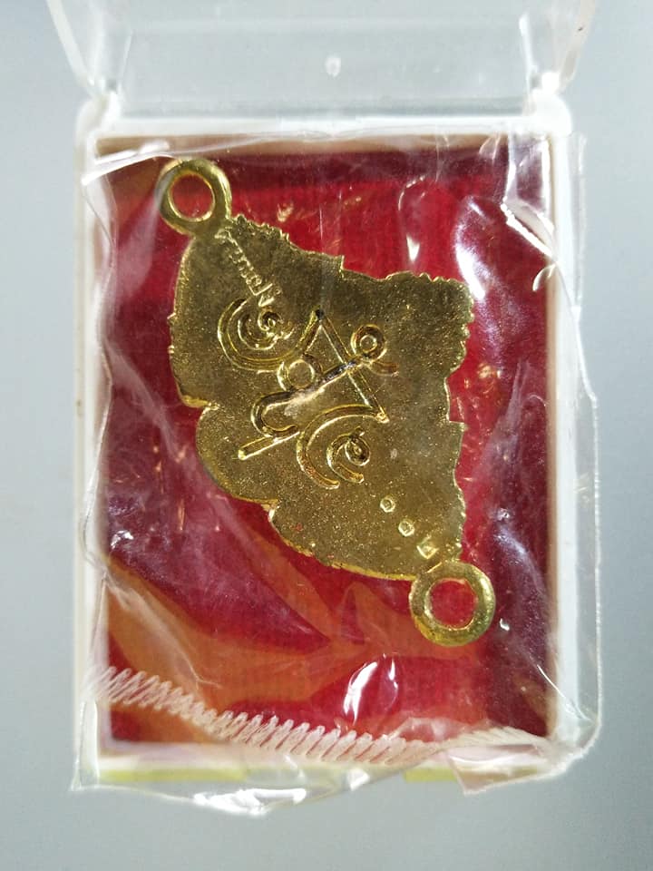 A384 พระราหูอมจันทร์ ชนะจน ชนะอุปสรรค ครูบาแบ่ง วัดบ้านโตนด จ.นครราชสีมา