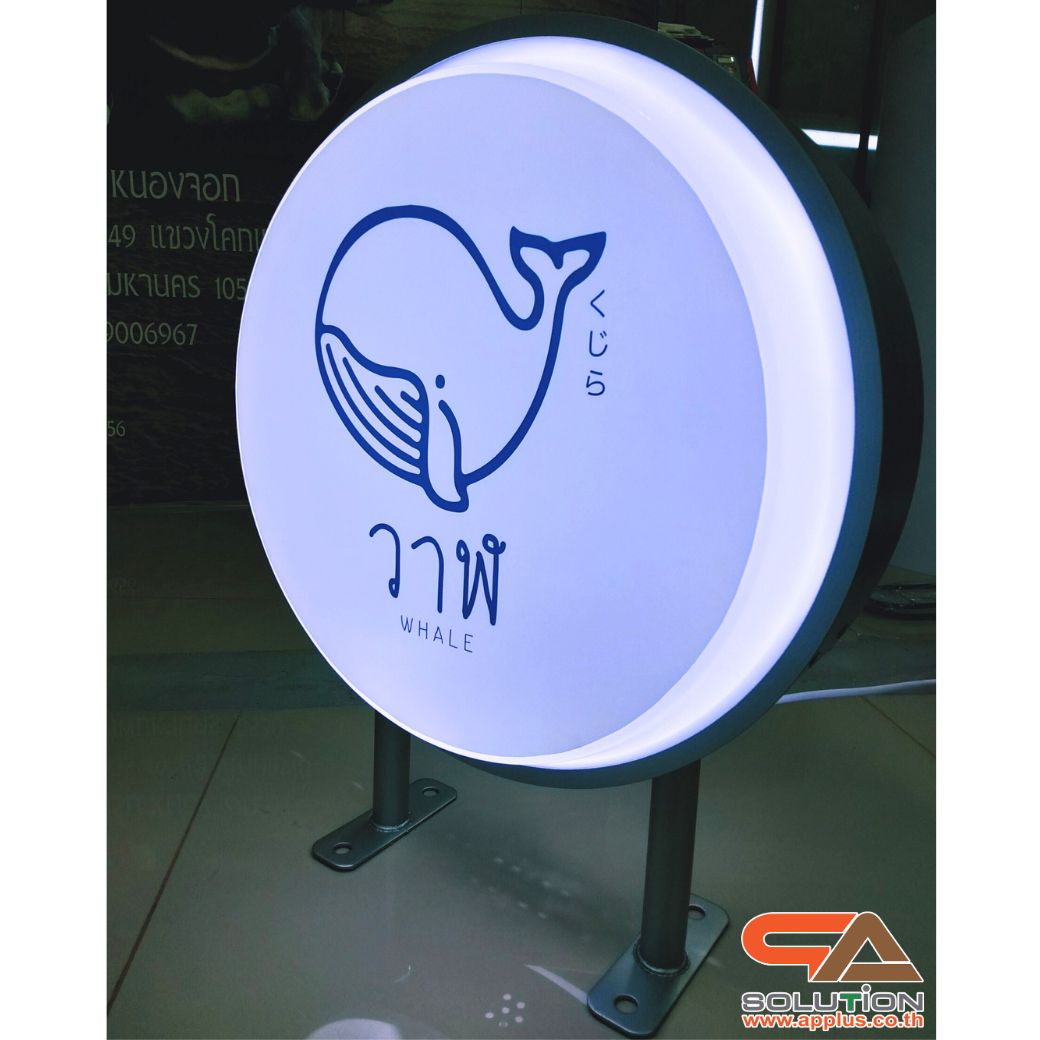 ตู้ไฟLED วงกลม 2 หน้า พร้อมงานพิมพ์สติ๊กเกอร์ ขอบสีเงิน อะคริลิคปั๊มนูน ขนาด30-120 ซม. (ราคาโครงพร้อมงานพิมพ์สติ๊กเกอร์)