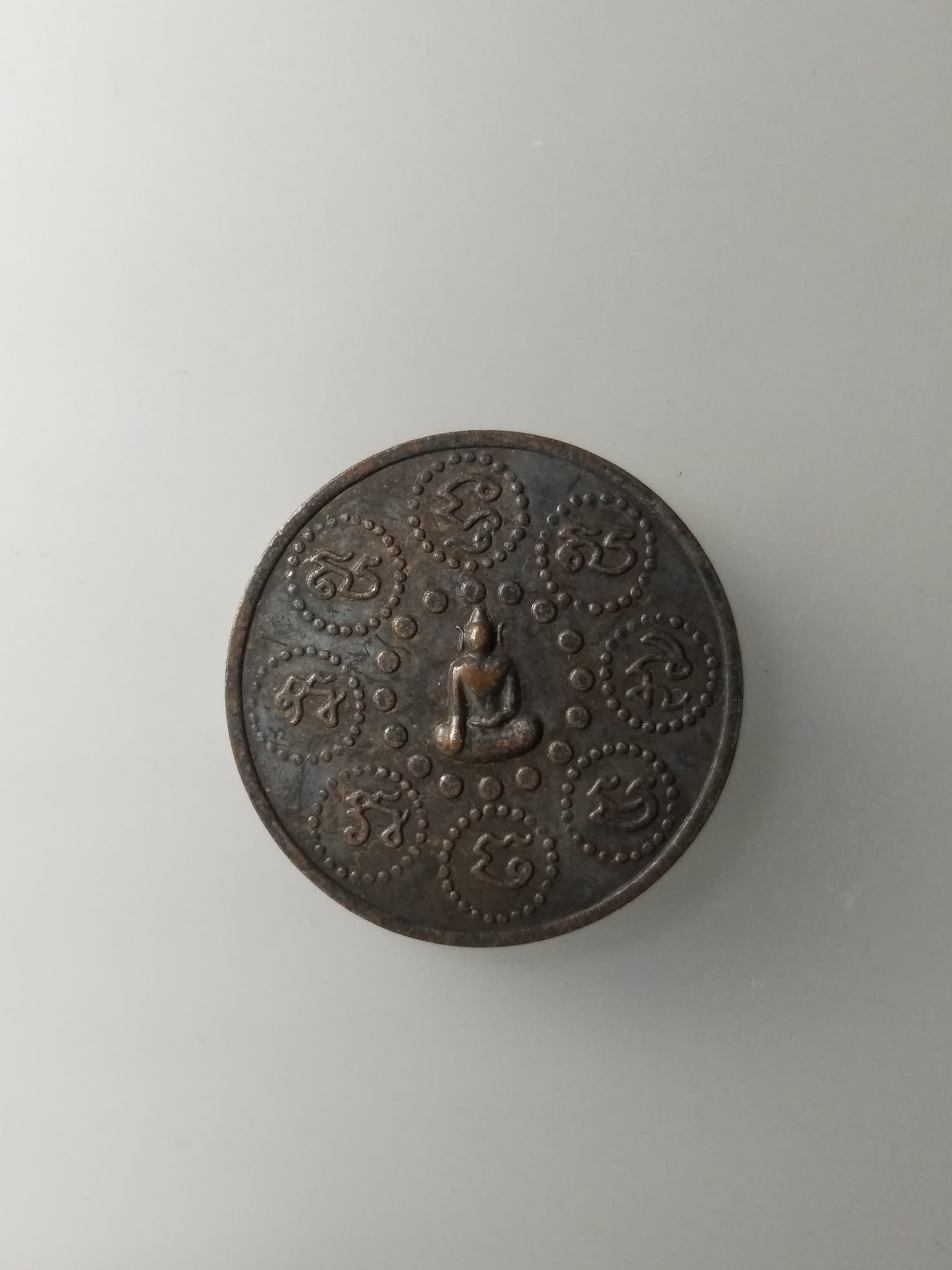 G577 เหรียญพระพุทธบาทวัดเขาบางทราย วัดเขาบางทราย จ.ชลบุรี ไม่ทราบปี