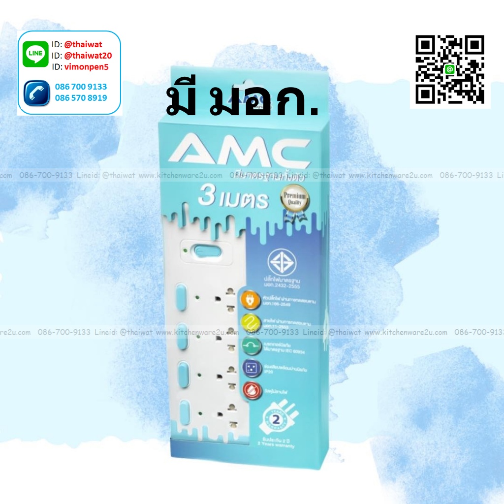 P11759 รางปลั๊กพ่วง 4 ช่อง 5 สวิตช์ ยาว 3 เมตร มาตราฐาน มอก. ราคาขายส่งต่อ 1 โหล : 12 ชุด: เฉลี่ย 210 บต่อชุด