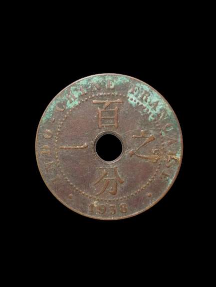 E099 เหรียญอินโดไชน่า ปี1938 ใช้ในประเทศแถบอินโดจีน ที่ฝรั่งเศสปรกครองอยู่ในสมัยนั้น