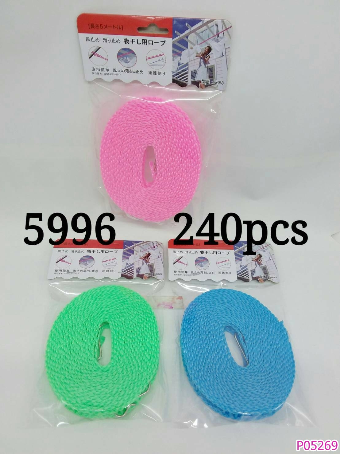 P05269 เชือกเอนกประสงค์ ตากผ้าได้ ราคาขายส่ง 1 โหล/ 12 ชุด (180 บ/โหล เฉลี่ย 15 บาท/ชุด ขายส่งทุกอย่าง 20 บาท)