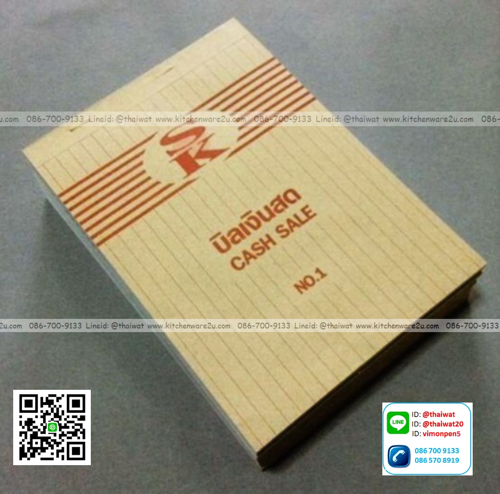 P06428 บิลเงินสด เบอร์ 1 ไม่มี copy (ราคาส่งต่อ 1 แพค:10 เล่ม: 15 บต่อเล่ม)