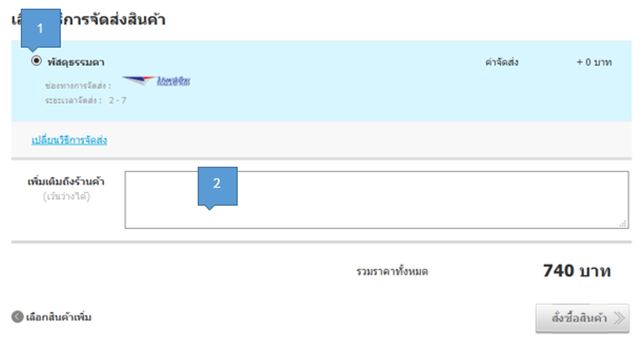 วิธีการสั่งซื้อ1