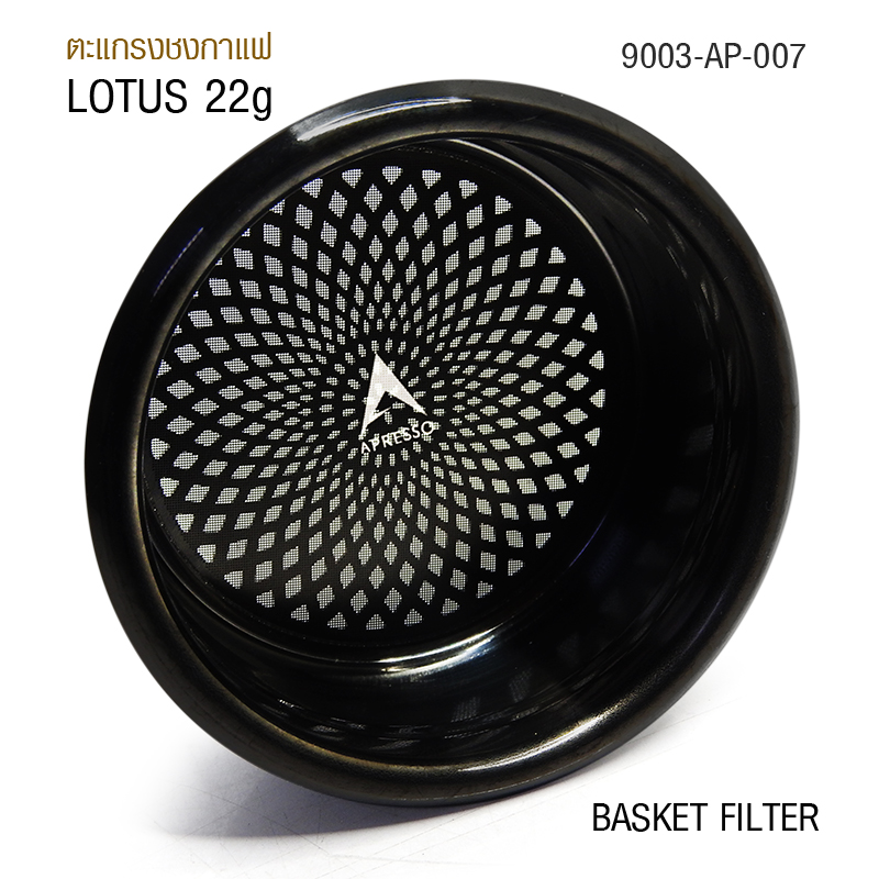 ตระกร้ากรอง APRESSO BLACK LOTUS 22g