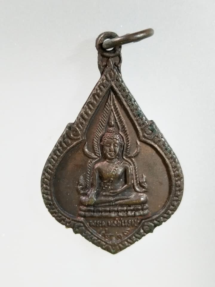 C380 เหรียญพระพุทธชินราช วัดจันทร์ประดิษฐาราม กรุงเทพฯ ปี2519