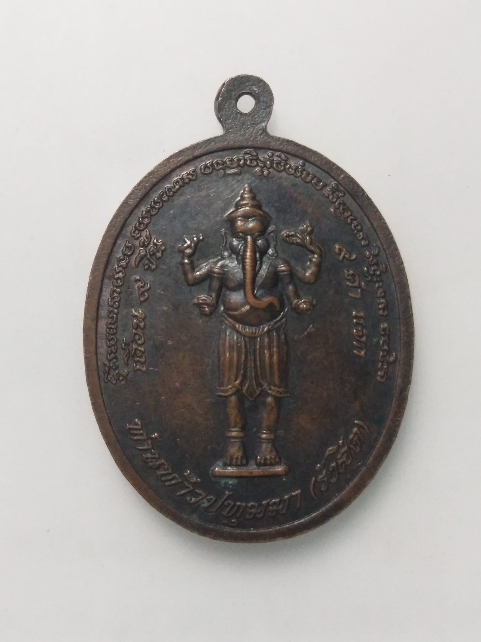 A471 เหรียญพระศิวะ ชัยยะเทพ ปี2537