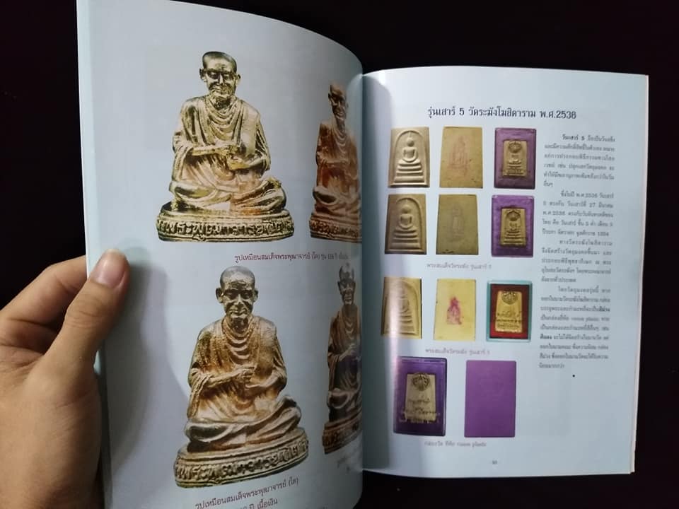 พระวัดระฆัง