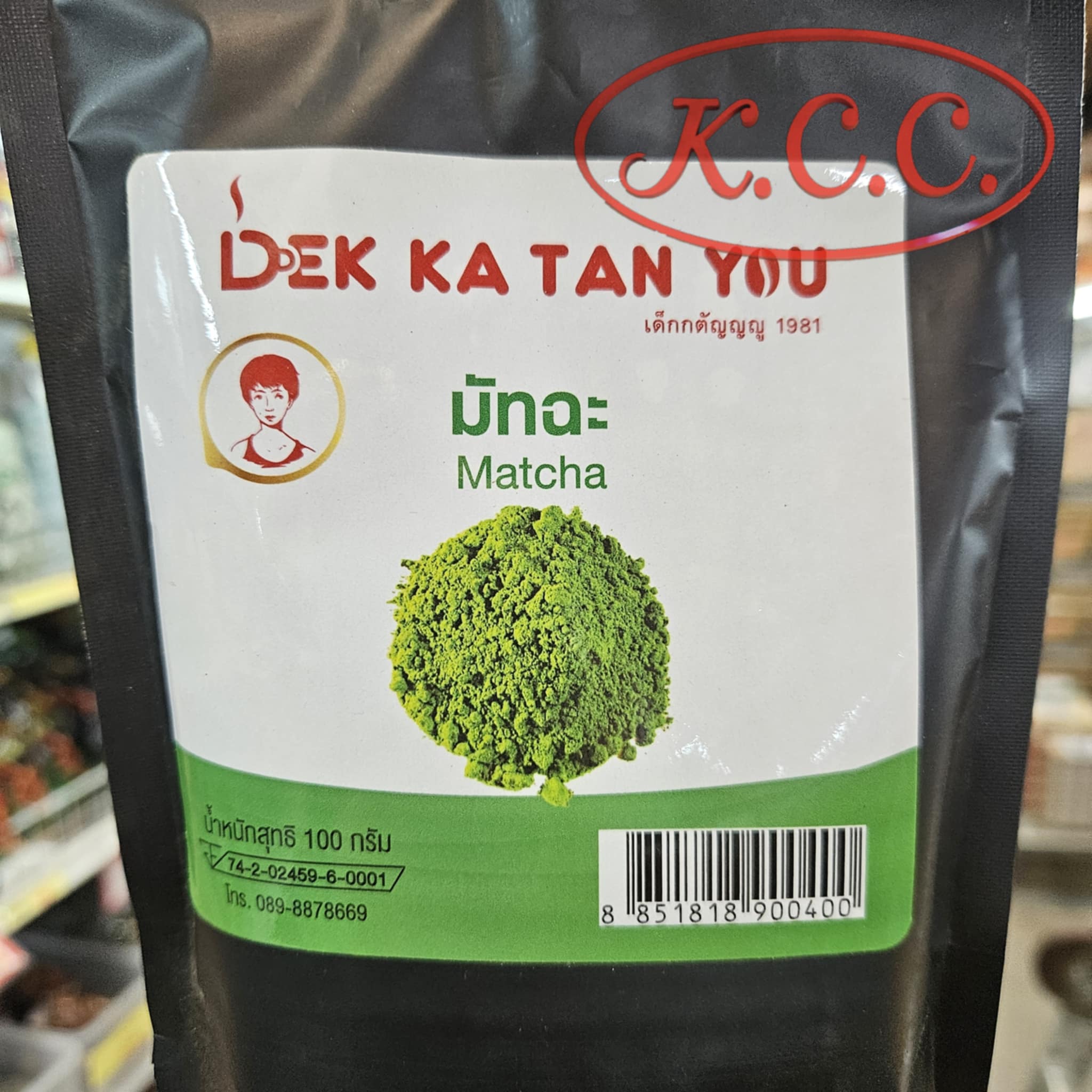 ชาเขียวมัทฉะ โชกุน ตรา เด็กกตัญญู (100 กรัม)