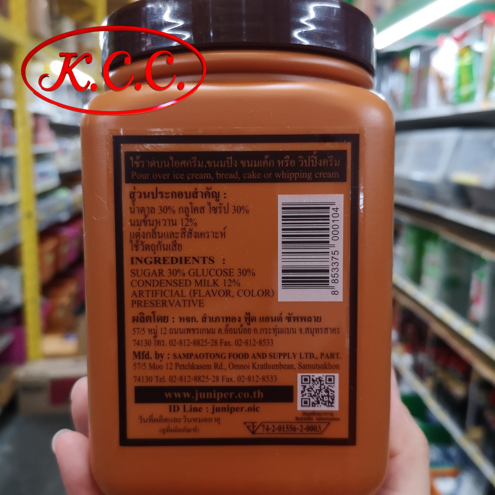 จูนิเปอร์ บัตเตอร์สก็อต ท็อปปิ้ง (1.2kg)