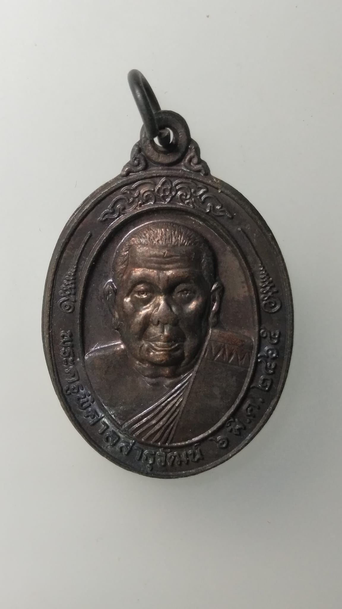 G516 เหรียญพระครูพิศาลสาธุวัฒน์ วัดท่าพูด อ.สามพราน จ.นครปฐม ปี 2540