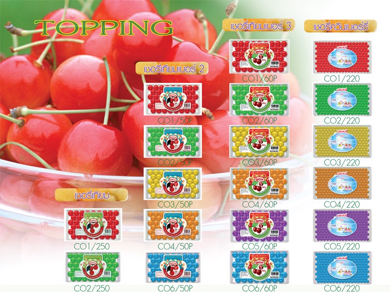 ควีน - เชอร์รี่เทียม เบอร์ 3 (205g) #ทุกสีราคาเดียวกัน