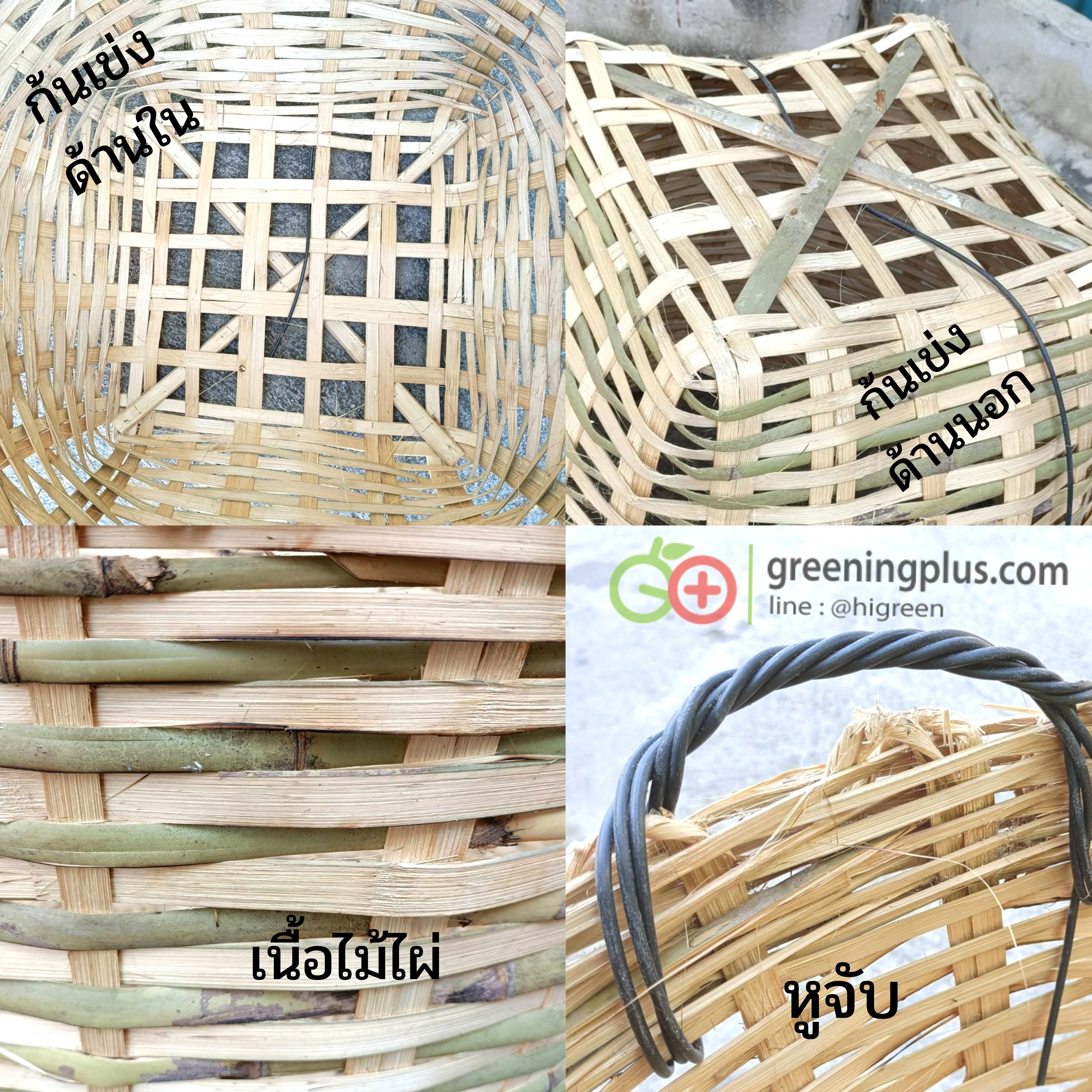 เข่งไม้ไผ่ (จำนวน 1 ใบ)