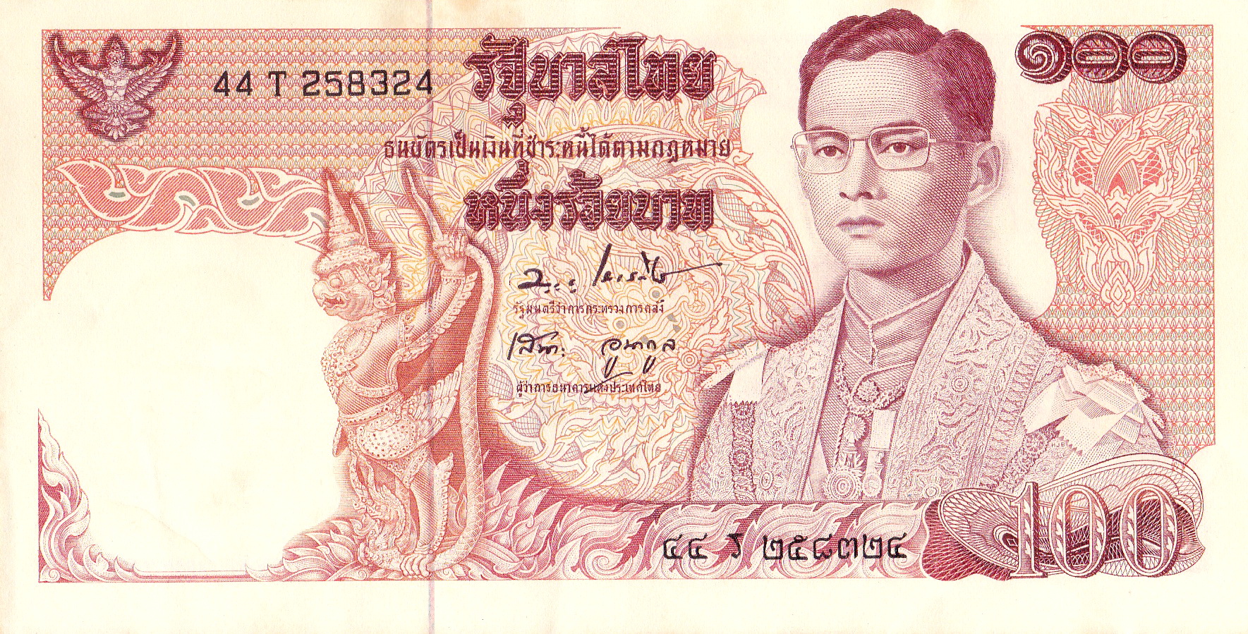 ธนบัตร 100 บาท แบบ11 ไม่ผ่านใช้