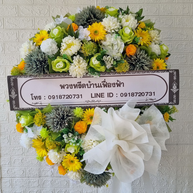 พวงหรีด P155