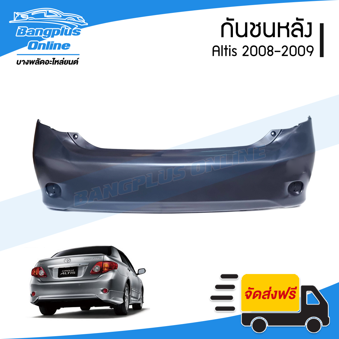 กันชนหลัง Toyota Altis 2008-2009 (อัลติส) - BangplusOnline
