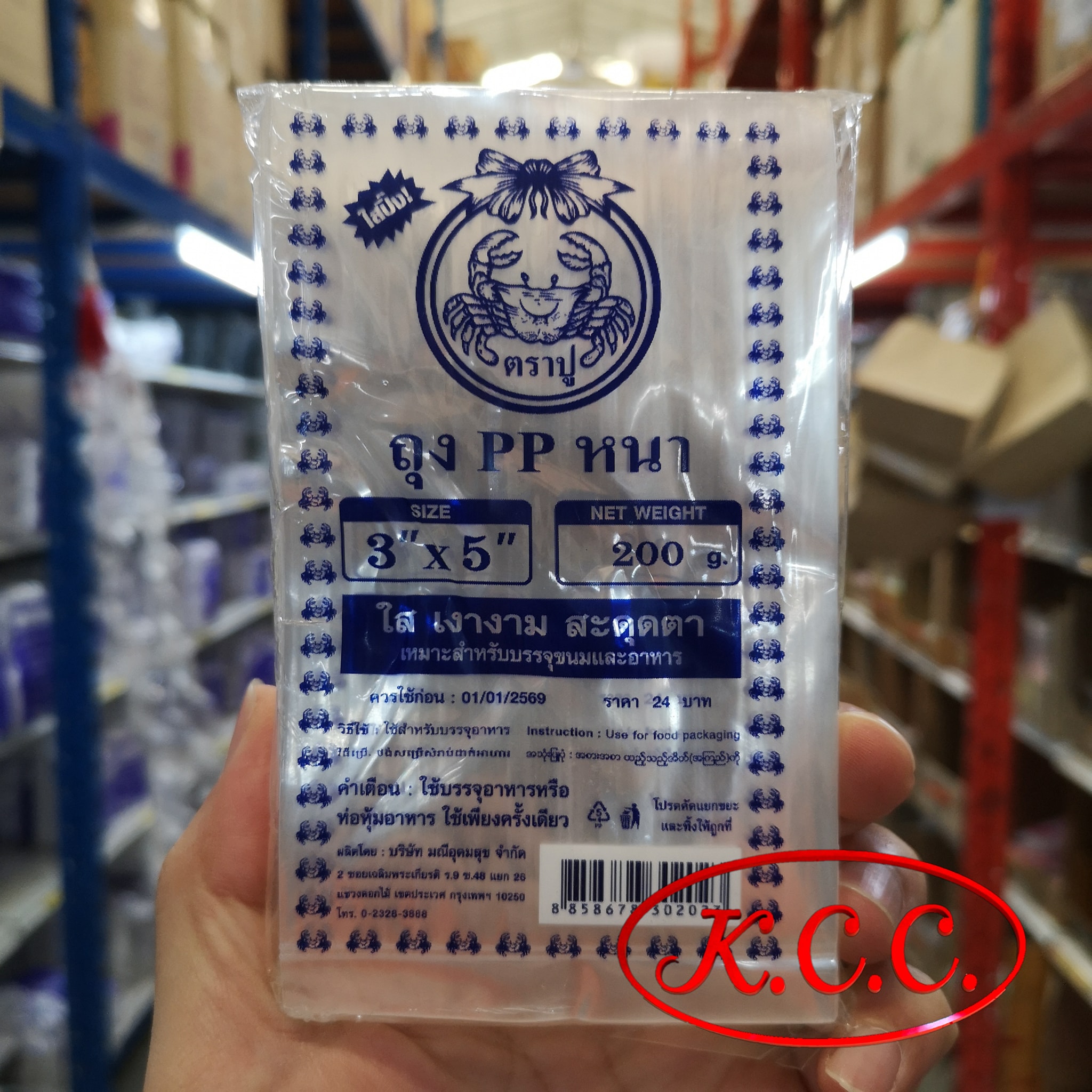 ถุงพลาสติก PP หนา ตราปู 3x5 นิ้ว