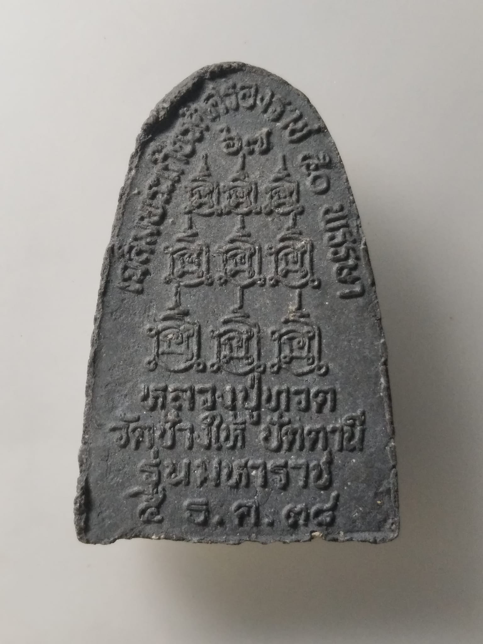 H234 หลวงพ่อทวด วัดช้างไห้ รุ่นมหาราช ปี 2538