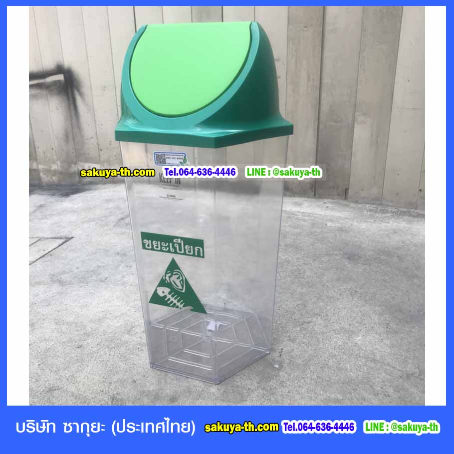 ถังขยะแยกประเภท ใส หกเหลี่ยม ฝาแกว่ง ความจุ 56 ลิตร