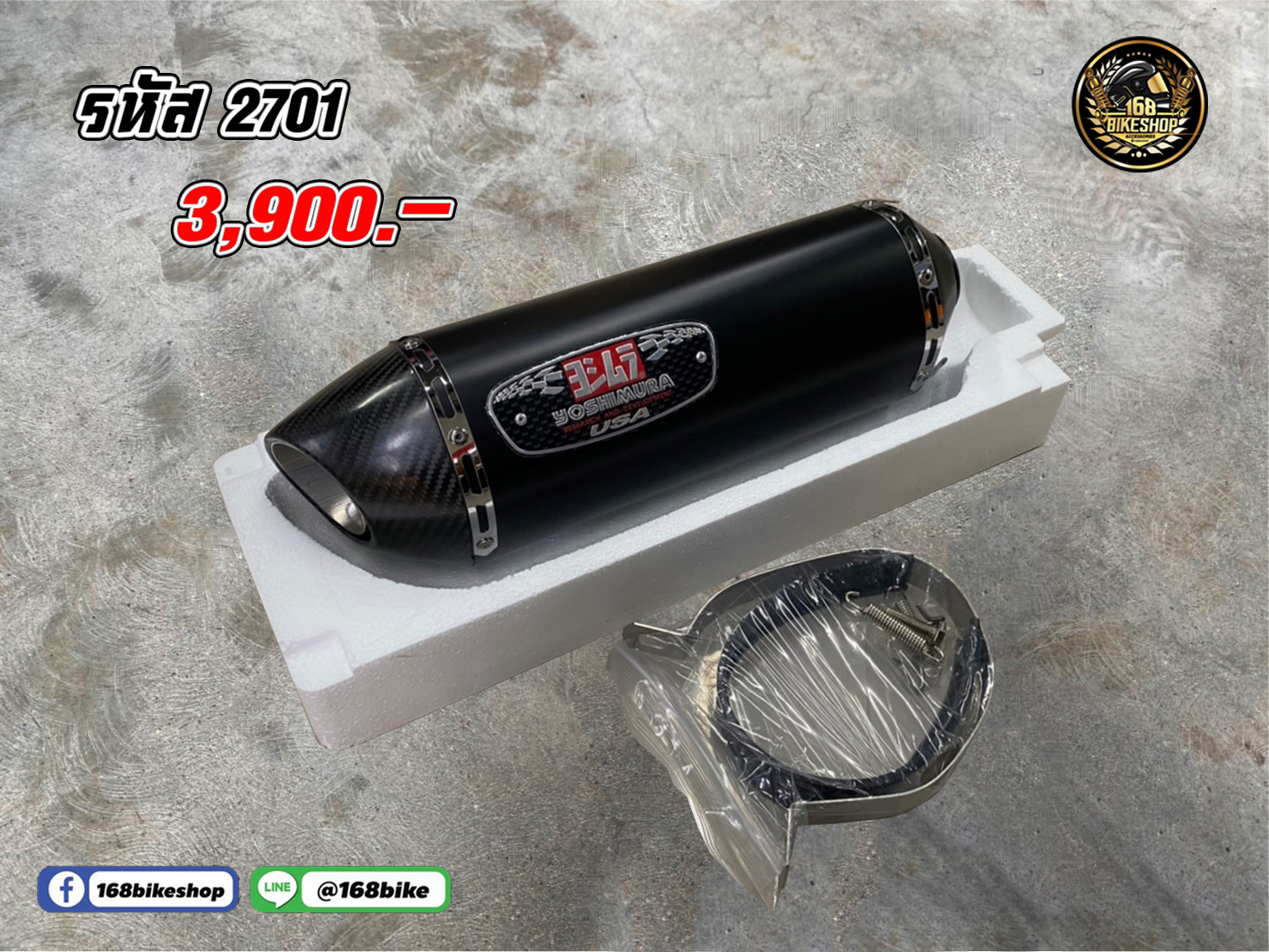 รหัส 2701