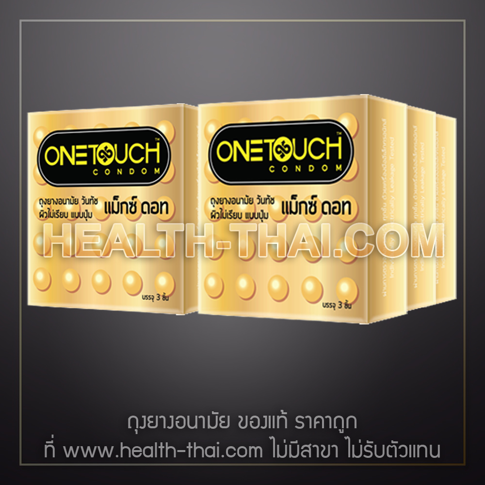 6 กล่อง - OneTouch Maxx Dot ถุงยางอนามัย วันทัช แมกซ์ดอท One Touch Maxx Dot ผิวไม่เรียบ แบบปุ่ม 52 มม. Health-thai