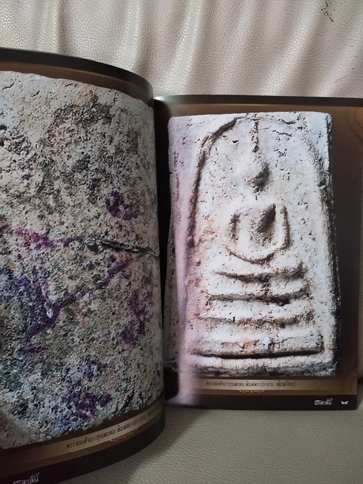 พระสมเด็จบางขุนพรหมตำนานแห่งวงการ