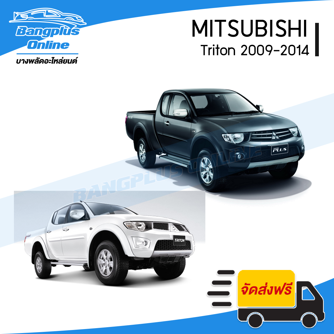 อินเตอร์คูลเลอร์ Mitsubishi Triton/Pajero 2005/2006/2007/2008/2009/2010/2011/2012/2013/2014 (ไทรตัน/ปาเจโร่)(ลูกใหญ่) - BangplusOnline