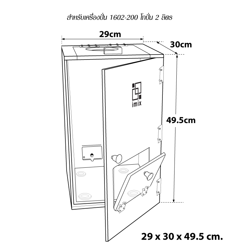 IMIX blender soundproof box, top cover pulls open by hand, 29x30x49.5 cm
