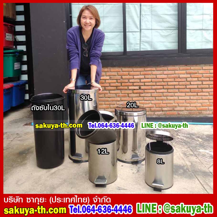 ถังขยะสแตนเลส เท้าเหยียบ ทรงกลม 30 ลิตร