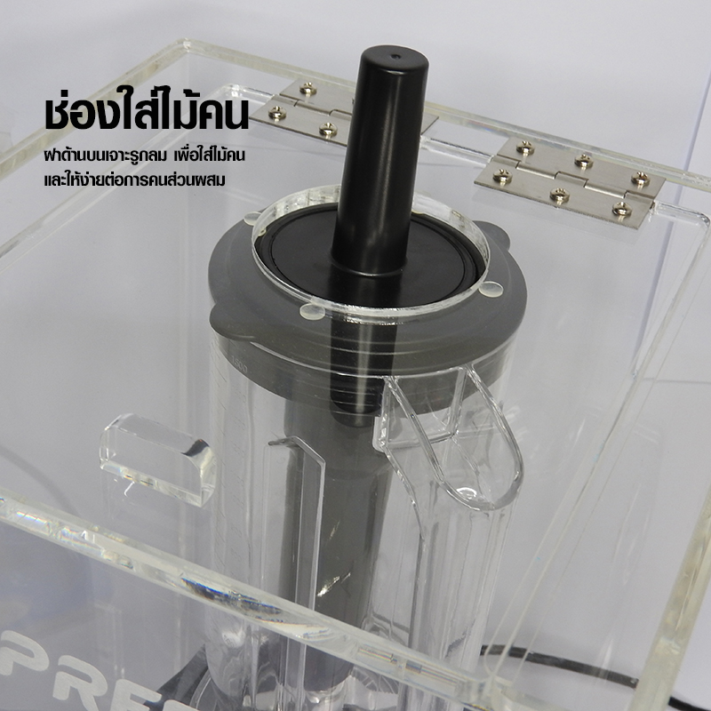 กล่องเก็บเสียง APRESSO ฝาด้านบนแบบยกเปิด 28x28x46 cm.