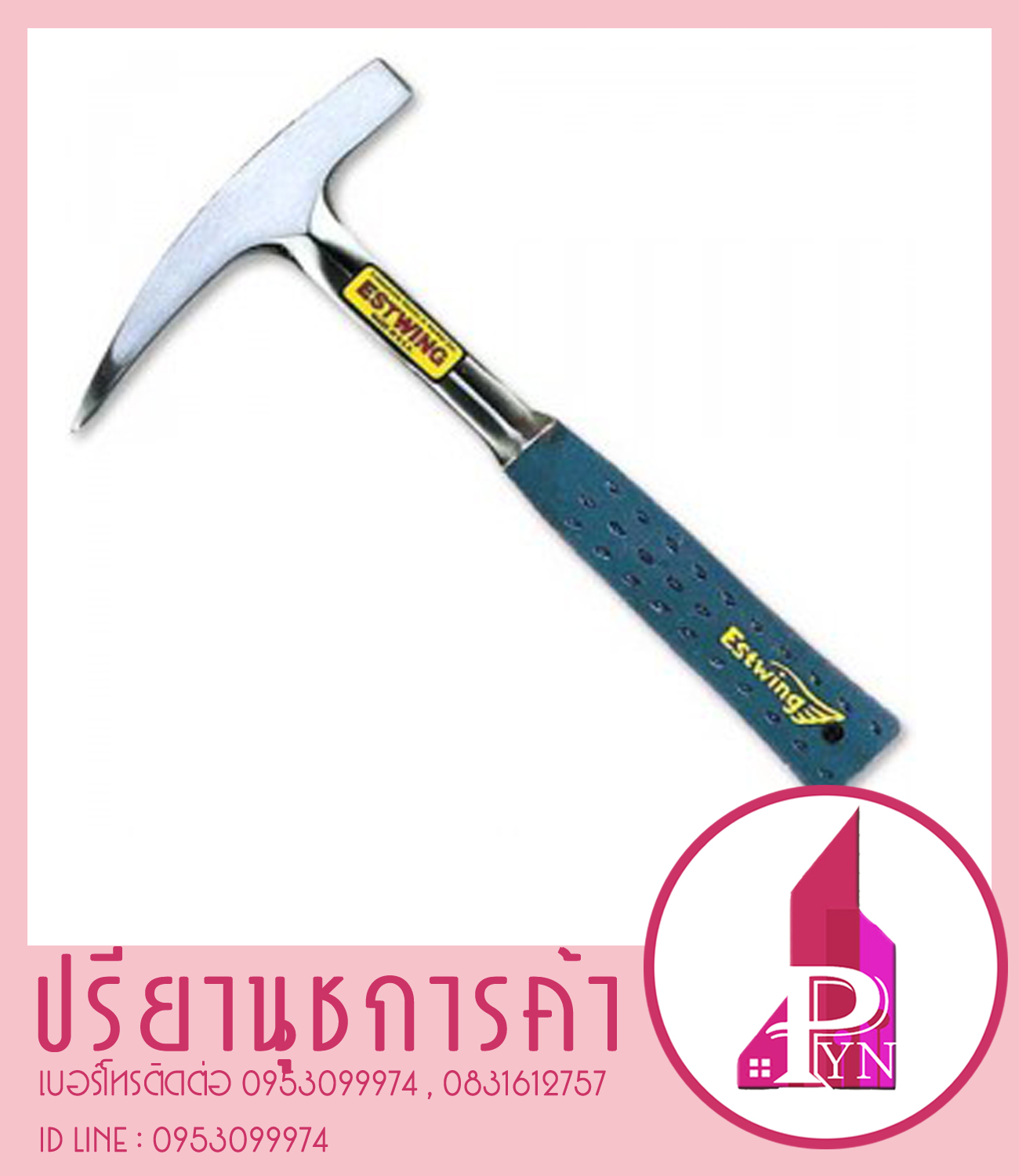 ค้อนธรณี