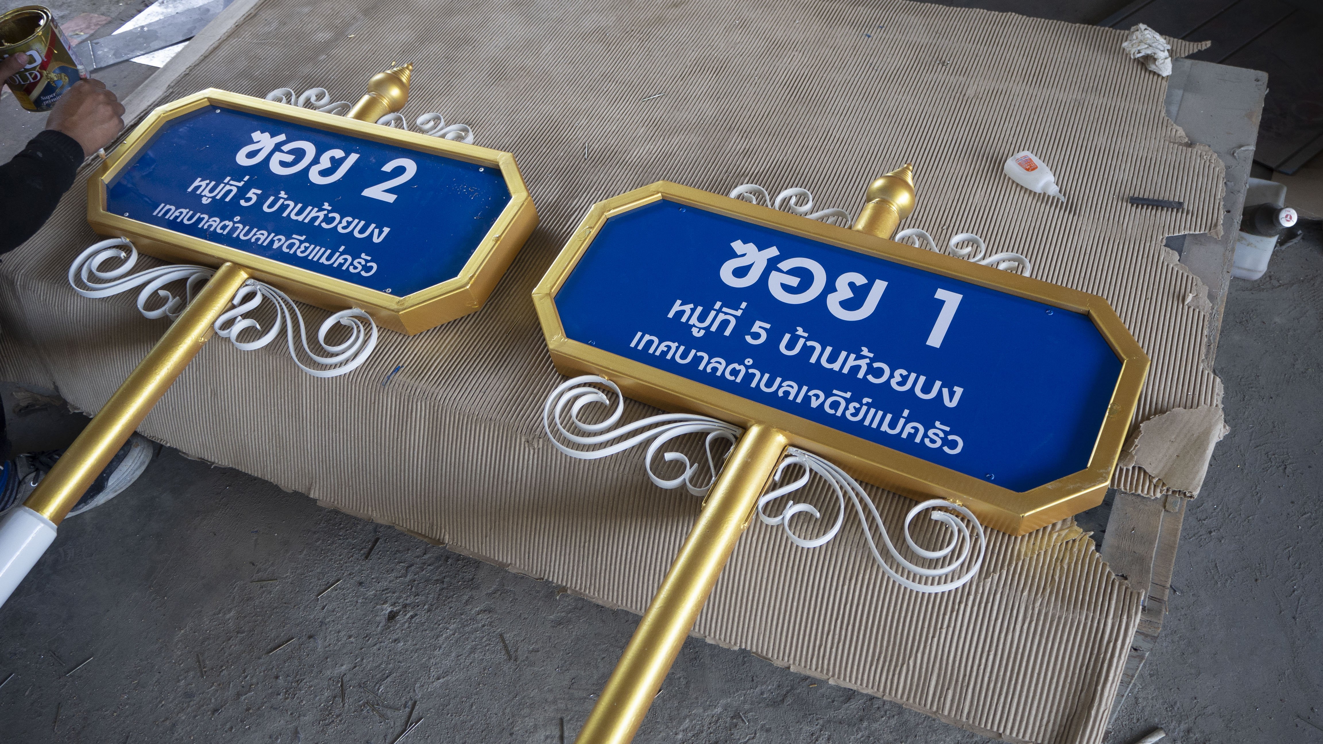 ป้ายซอย ป้ายบอกชื่อซอย ป้ายถนน โครงสร้างเหล็กพ่นสีขาวทองทั้งชุด ขนาด (W)69 x (H)256 cm. (สั่งผลิตตามแบบที่ต้องการได้)