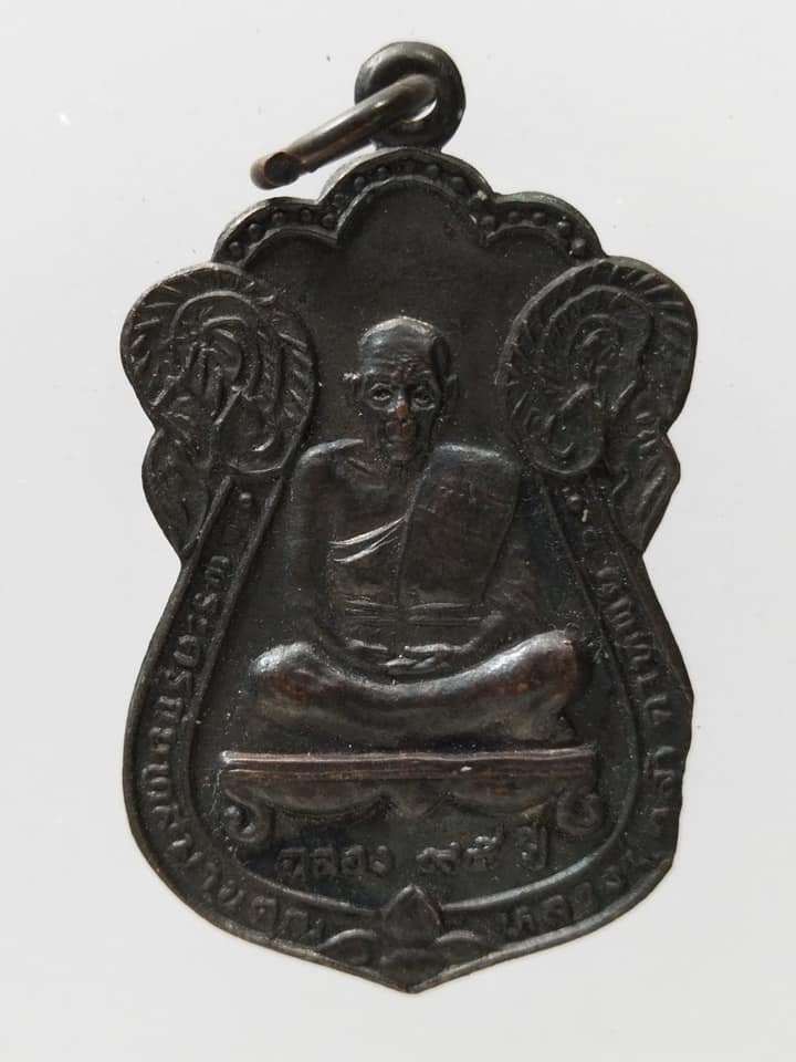 C079 เหรียญหลวงปู่หล้า ตาทิพย์ ( พระครูจันทสมาคุณ) ฉลองอายุครบ 95 ปี พ.ศ.2535 วัดป่าตึง จ.เชียงใหม่