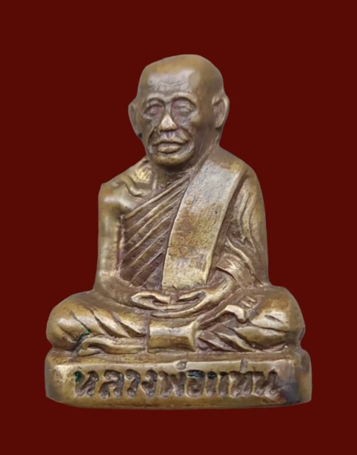 หลวงพ่อแท่น