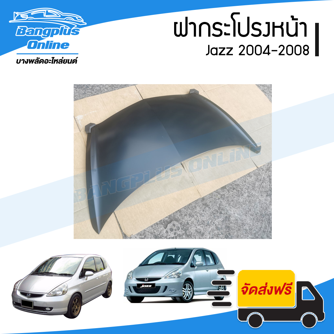 ฝาหน้า/ฝากระโปรงหน้า Honda Jazz GD 2004/2005/2006/2007/2008 (แจ๊ส) - BangplusOnline