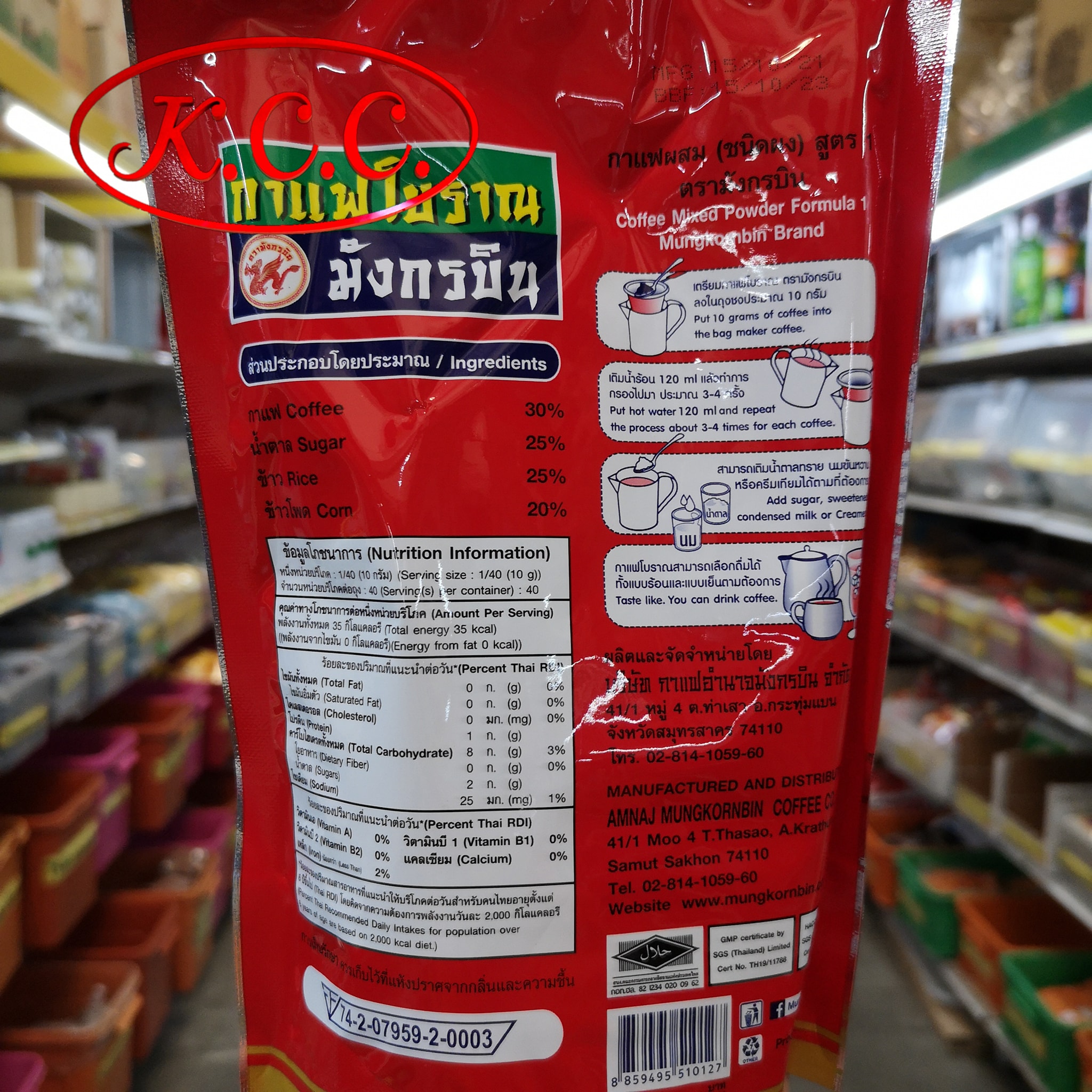 กาแฟ ตรา มังกรบิน สูตร 1 400 g. , กาแฟผสม ชนิดผง