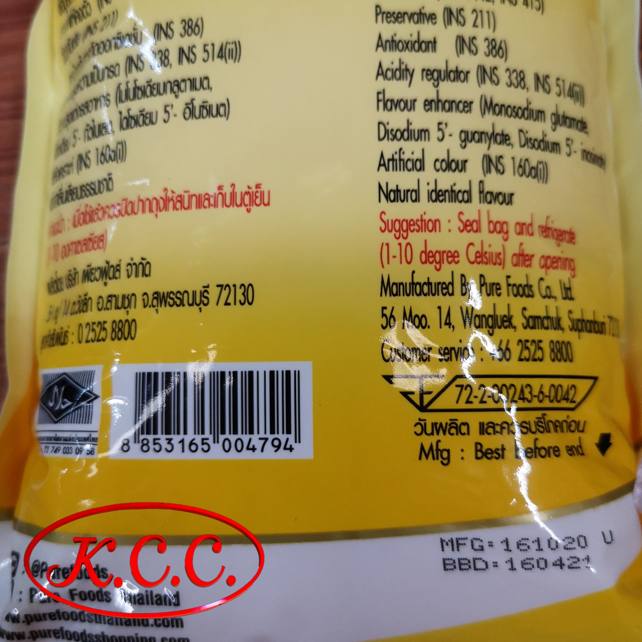 เพียวฟู้ดส์ Pure Foods - มายองเนส รส ชีส (920g)