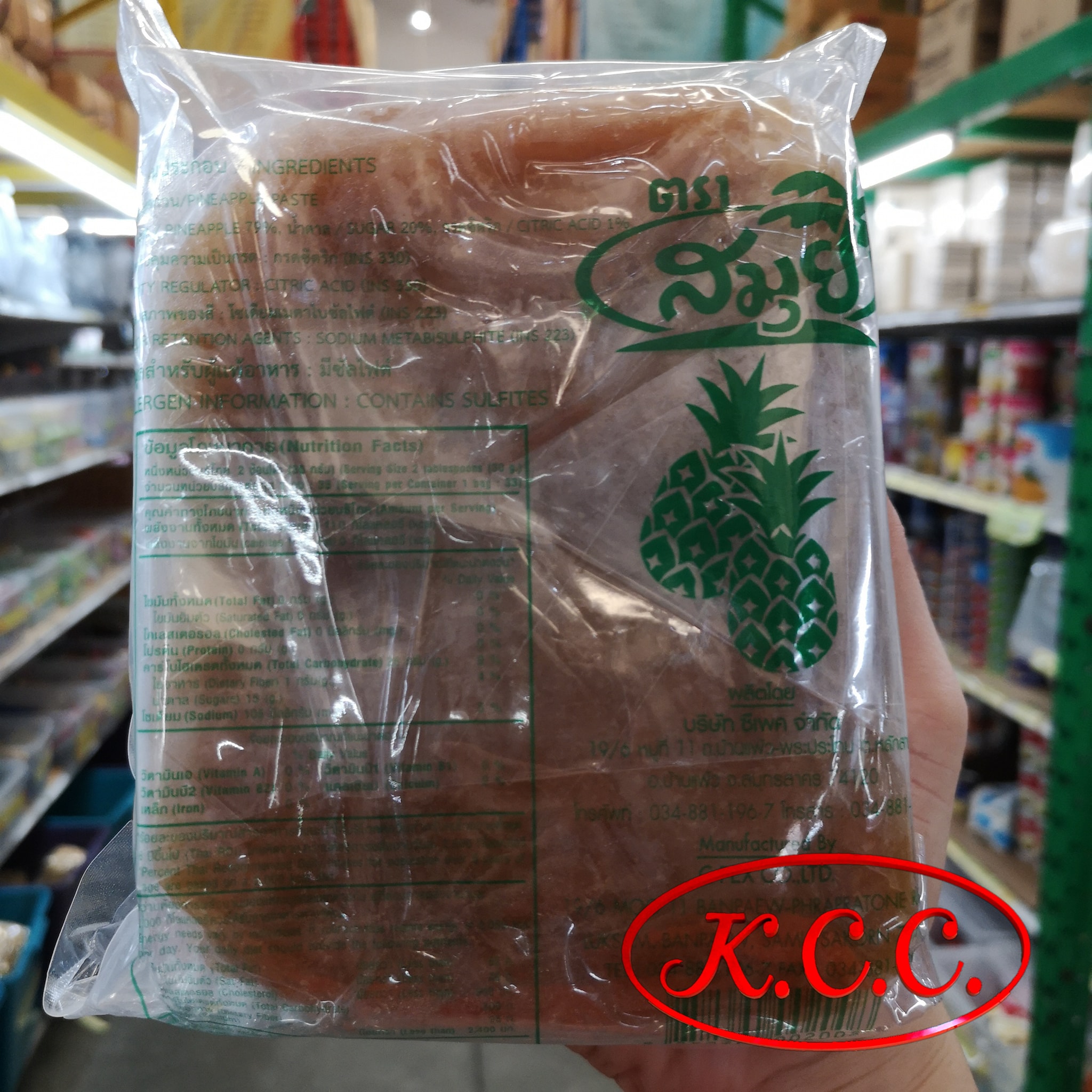 สับปะรดกวน ตรา สมุย (1 kg.)