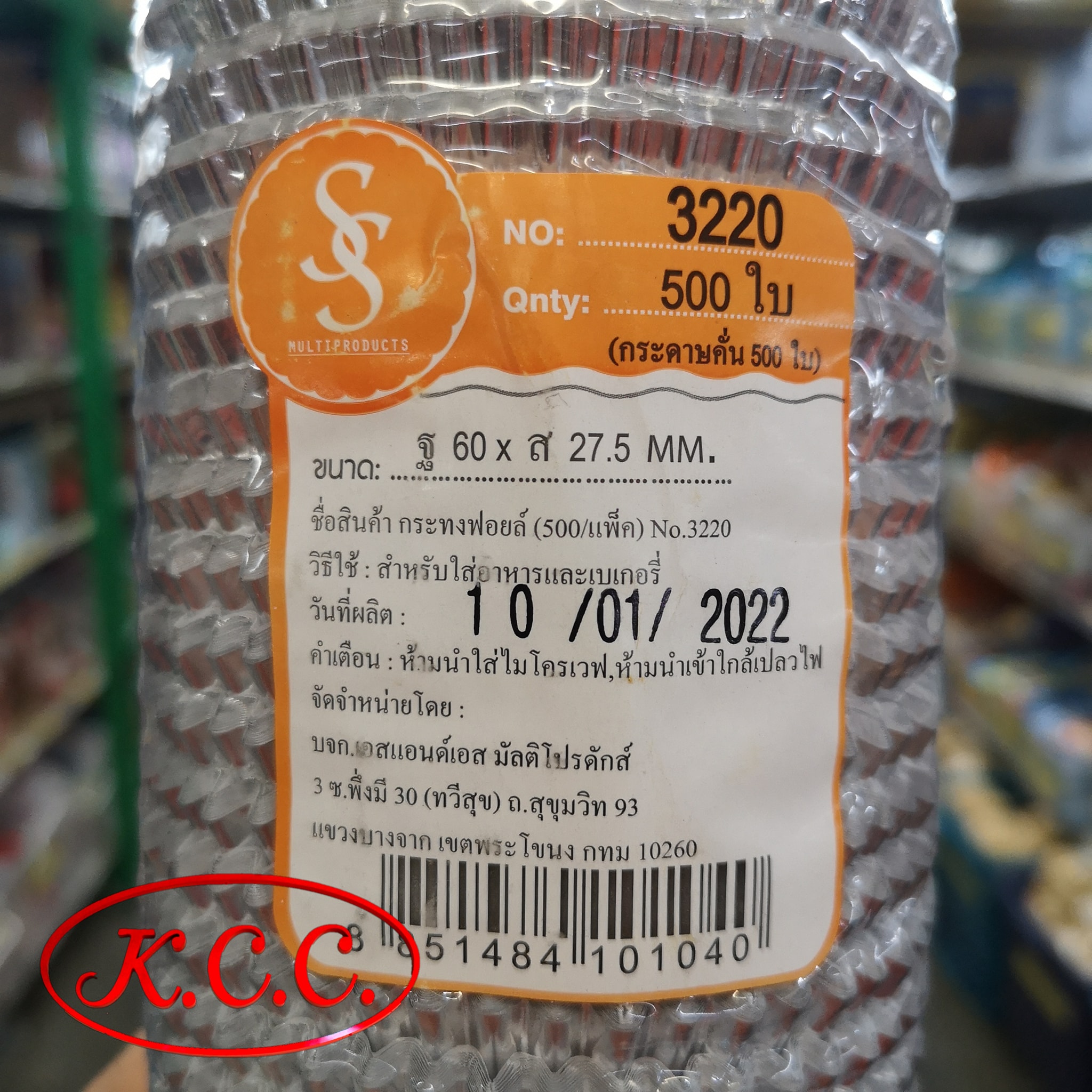 กระทงฟอยล์ 3220 (500ใบ) มีกระทงฟอยล์ กับ กระทงกระดาษ