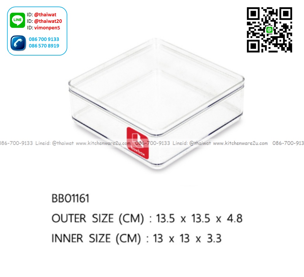 P10263 กล่องเหลี่ยมใสปิ๊ง (13.5 x 13.5 x 4.8 ซม) พลาสติกแข็ง ดีไซน์ใหม่ No.BB01161 (ราคาส่งต่อ 12 ใบ:เฉลี่ย 82.5 บ/ใบ)