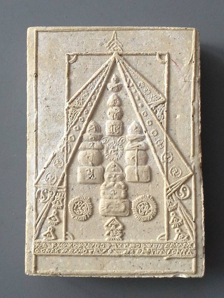 A028 พระผงกันนิวเคลียร์ อ.หม่อม นิรนาม ไตรภูมิ ปี2544