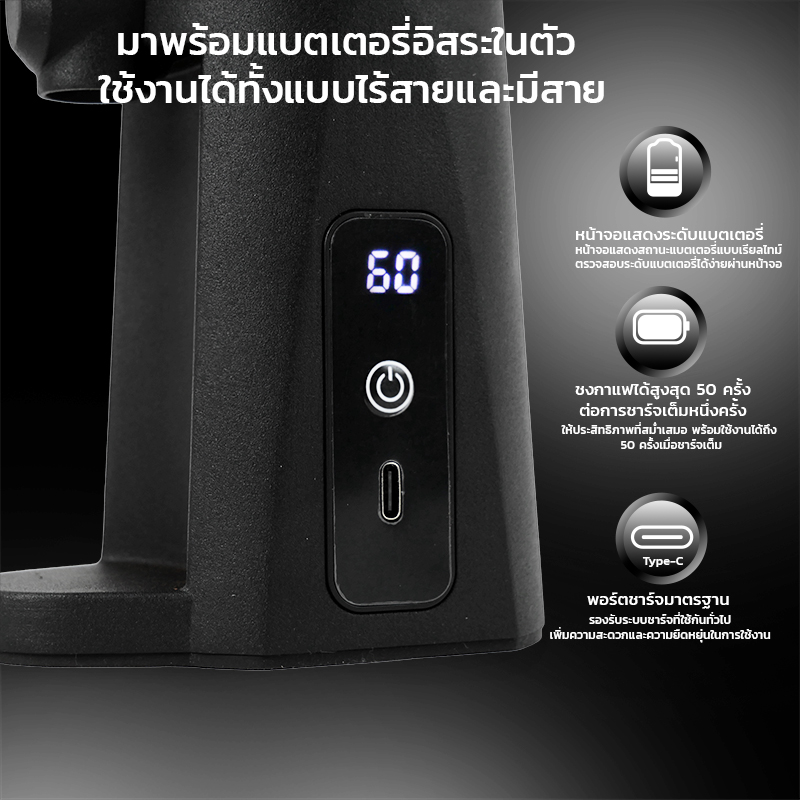 🇹🇭 STARSEEKER EDGE Mini เครื่องบดกาแฟพกพา – เฟืองบดทรงกรวย 38 มม. | ชาร์จเร็ว USB-C | บดได้สูงสุด 50 แก้วต่อการชาร์จ