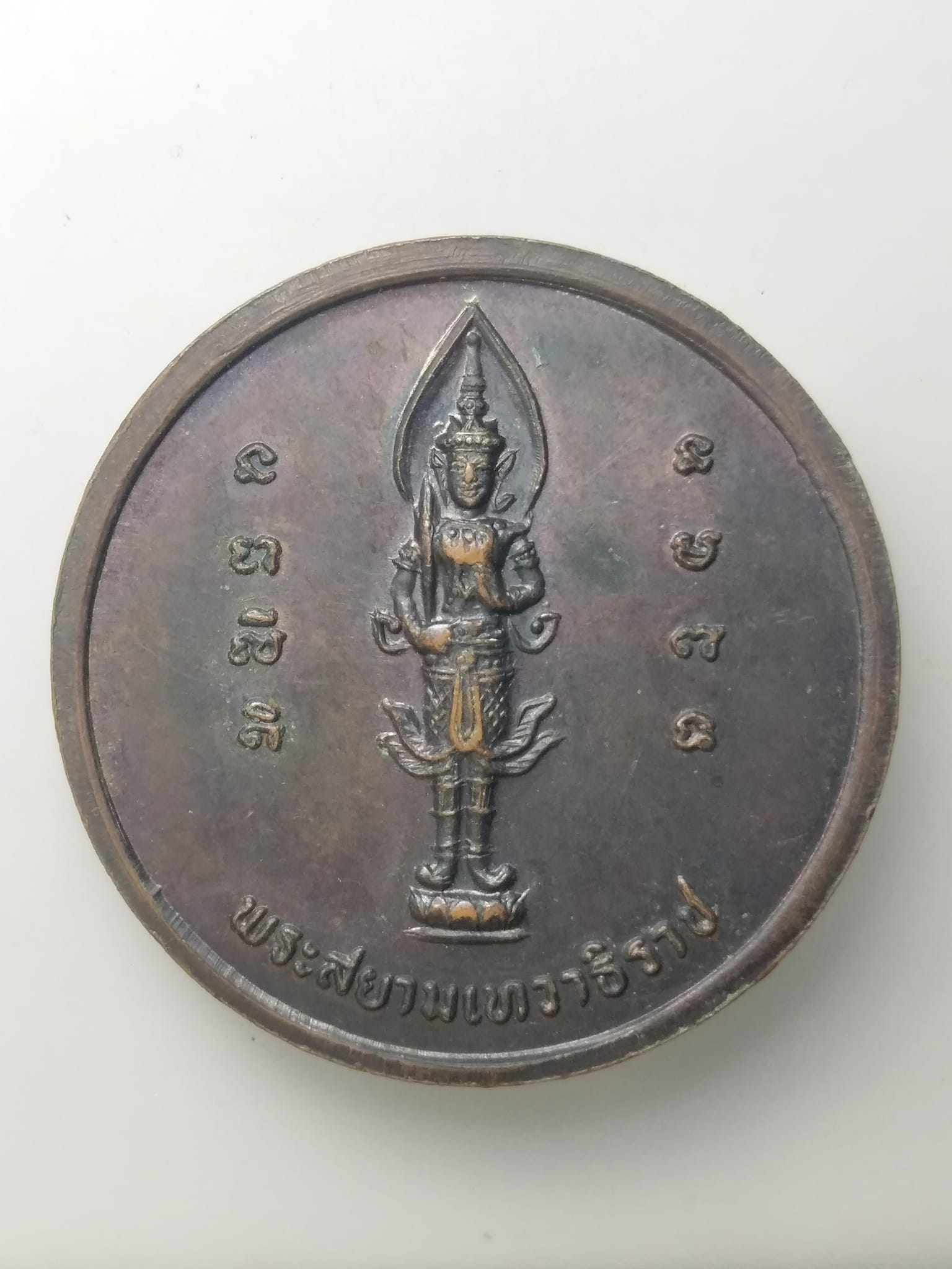 H165 เหรียญ ร.5 หลัง พระสยามเทวาธิราช