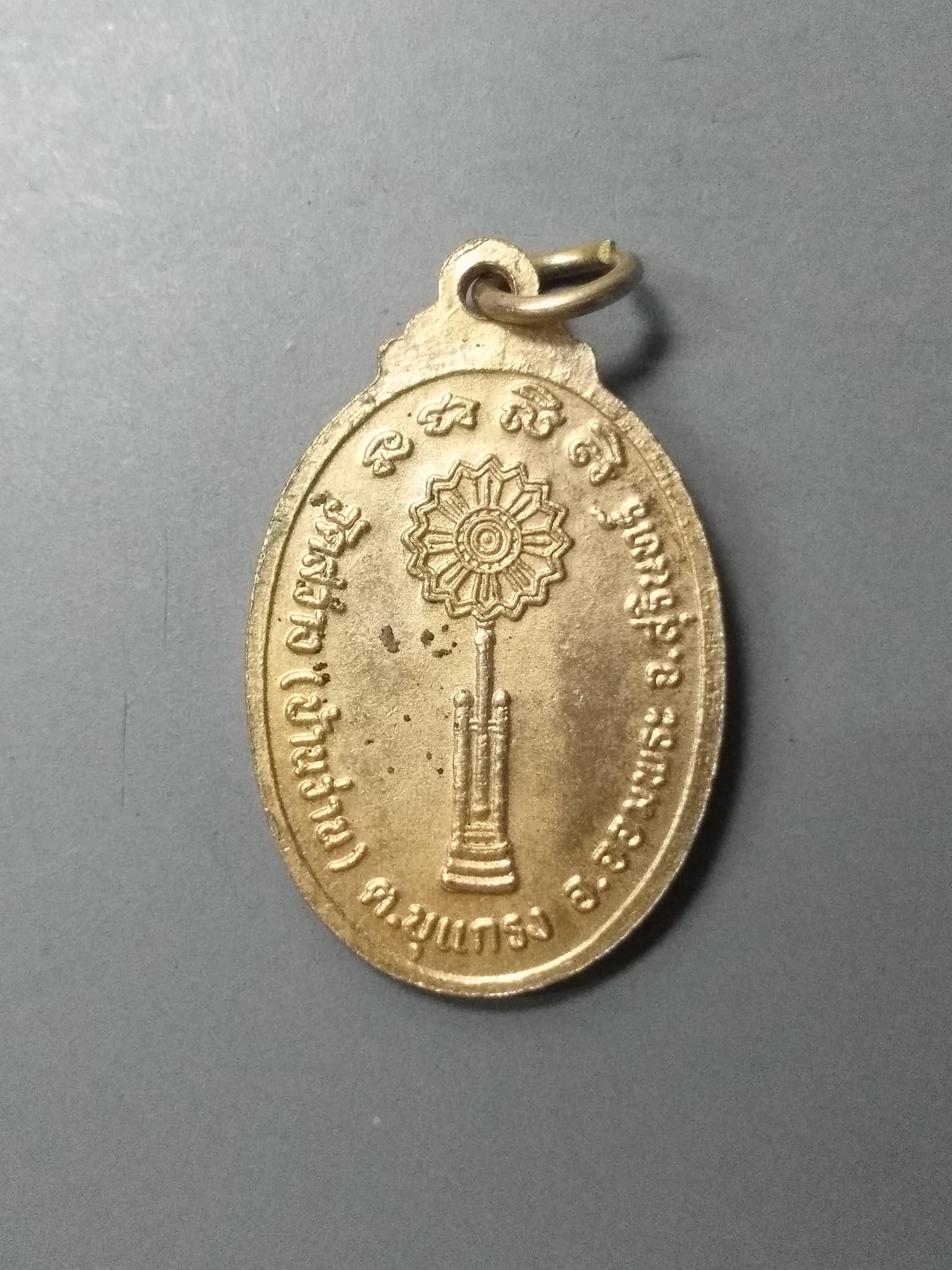 A597 เหรียญพระครูโอภาสวุฒาจารย์(สา) วัดสว่าง(บ้านว่าน) จ.สุรินทร์