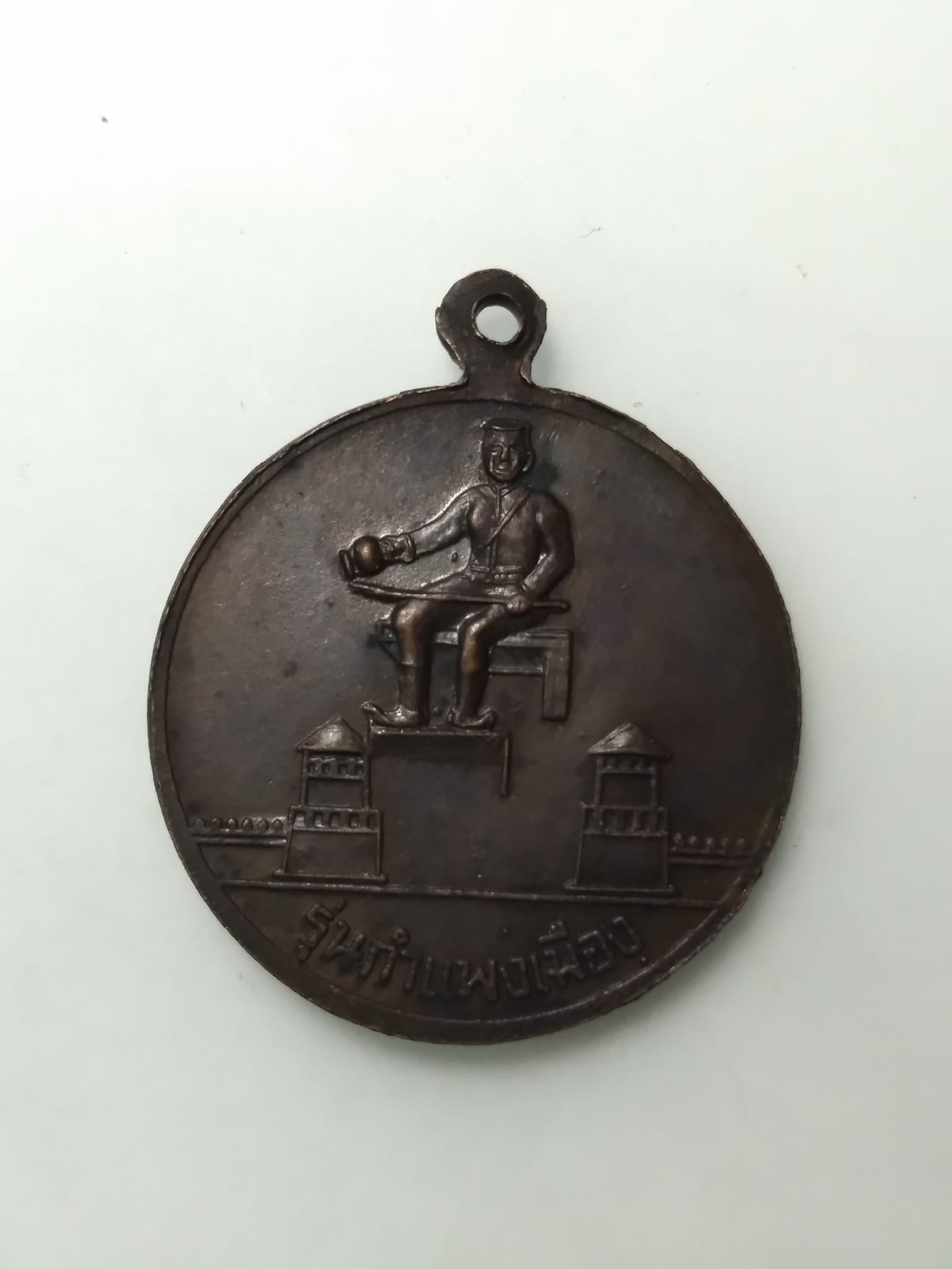 E443 เหรีญพระพุทธชินราช จ.พิษณุโลก ปี2530 รุ่นกำแพงเมือง