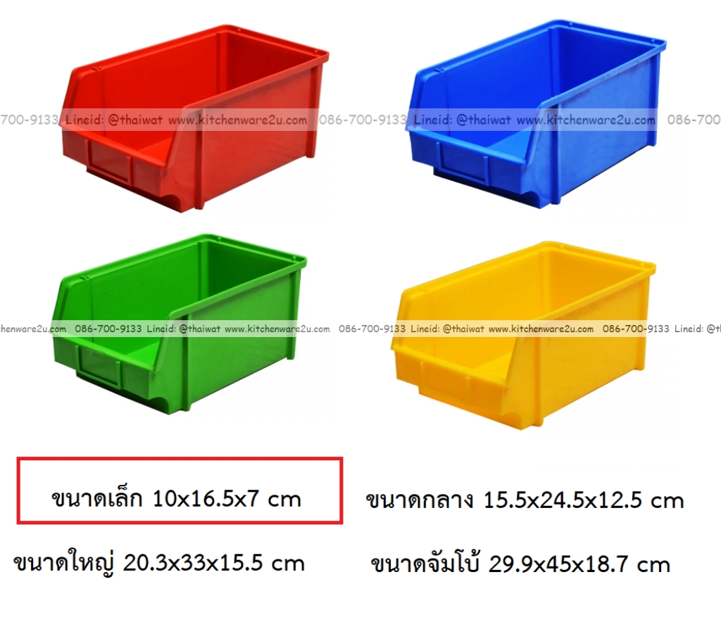 P12916 ลังอะไหล่ (ขนาดภายนอก 10*16.5*7 cm) เกรดเอ No.8036 ขายยกลัง ราคาขายส่งต่อ 1 ลัง : 30 ใบ : เฉลี่ย 30 บต่อใบ