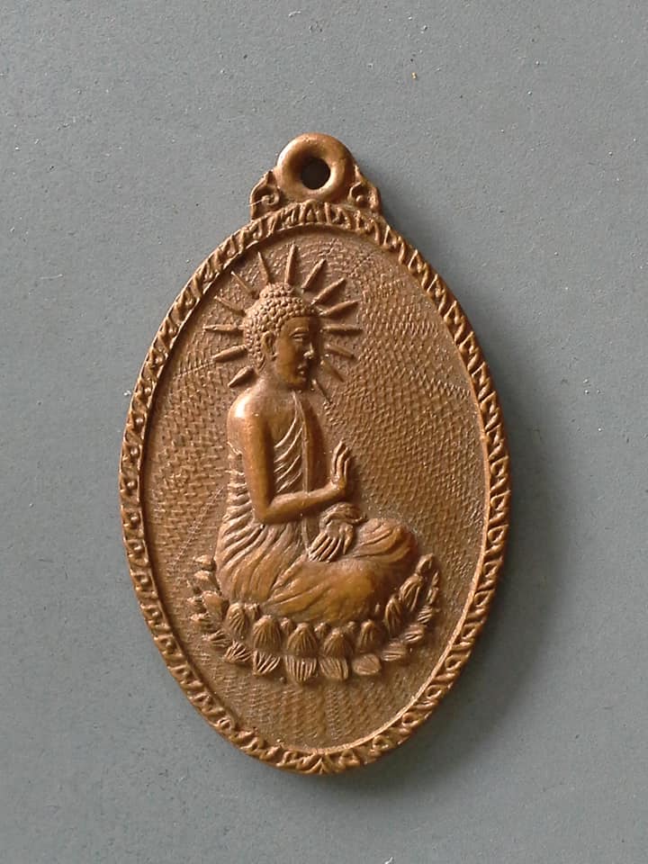 A704 เหรียญวัดนูประสาทวราวาส ปราจีนบุรี 2524
