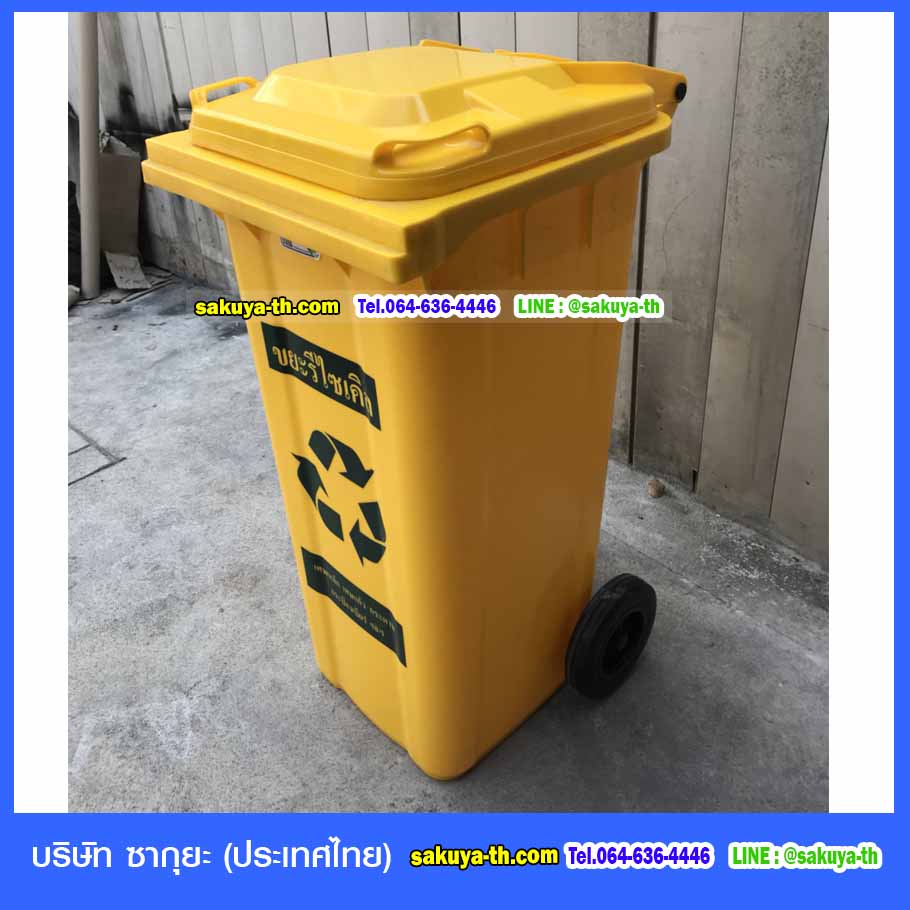 ถังขยะเทศบาล พร้อมล้อเข็น 120 ลิตร ฝาเรียบ