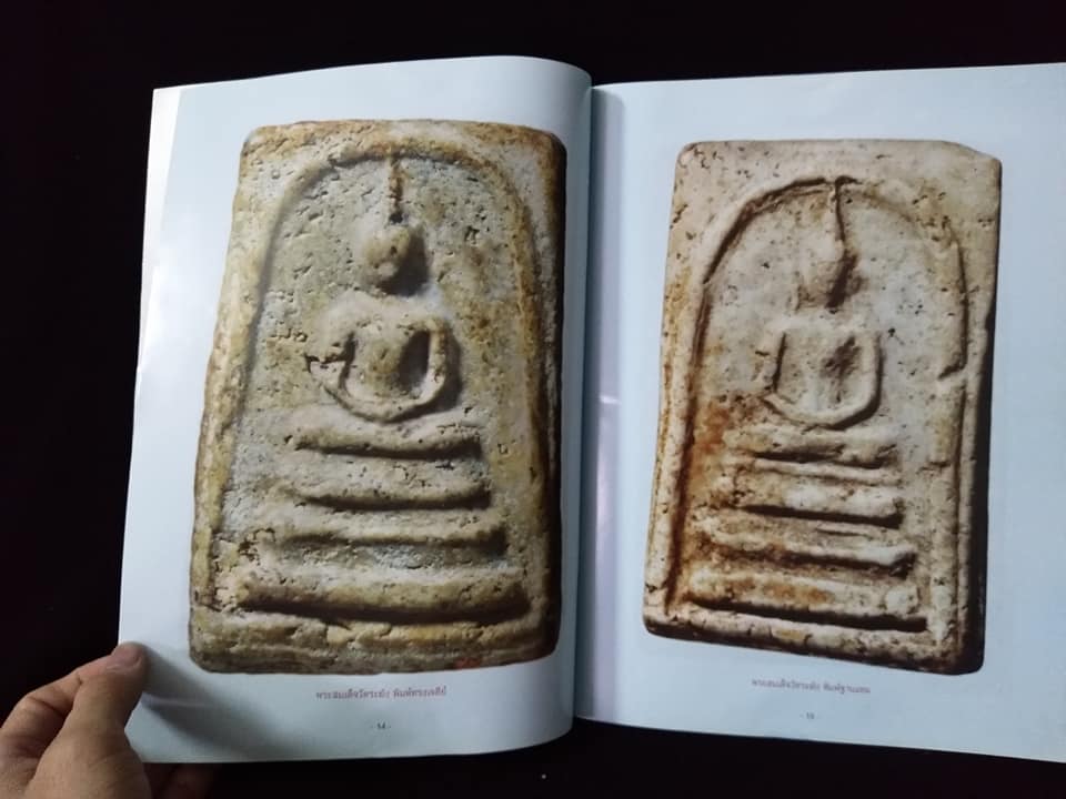 พระวัดระฆัง